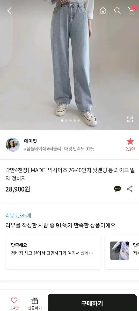 흑청 에이블리 빅사이즈 교신빅사이즈 청치마 팔아요